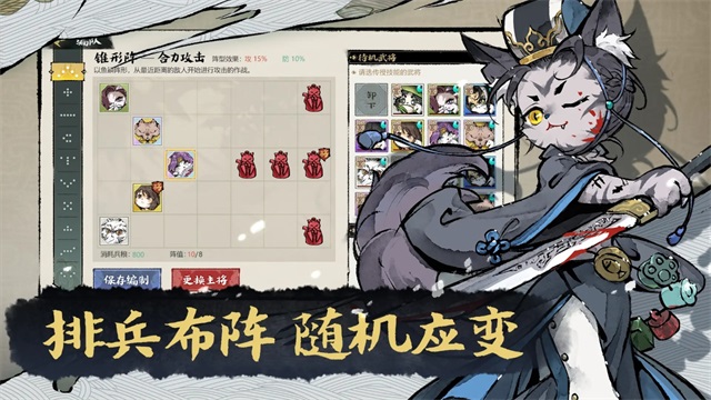 猫话列国截图